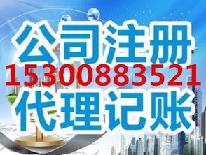 上海废旧物再生资源回收公司注册难吗